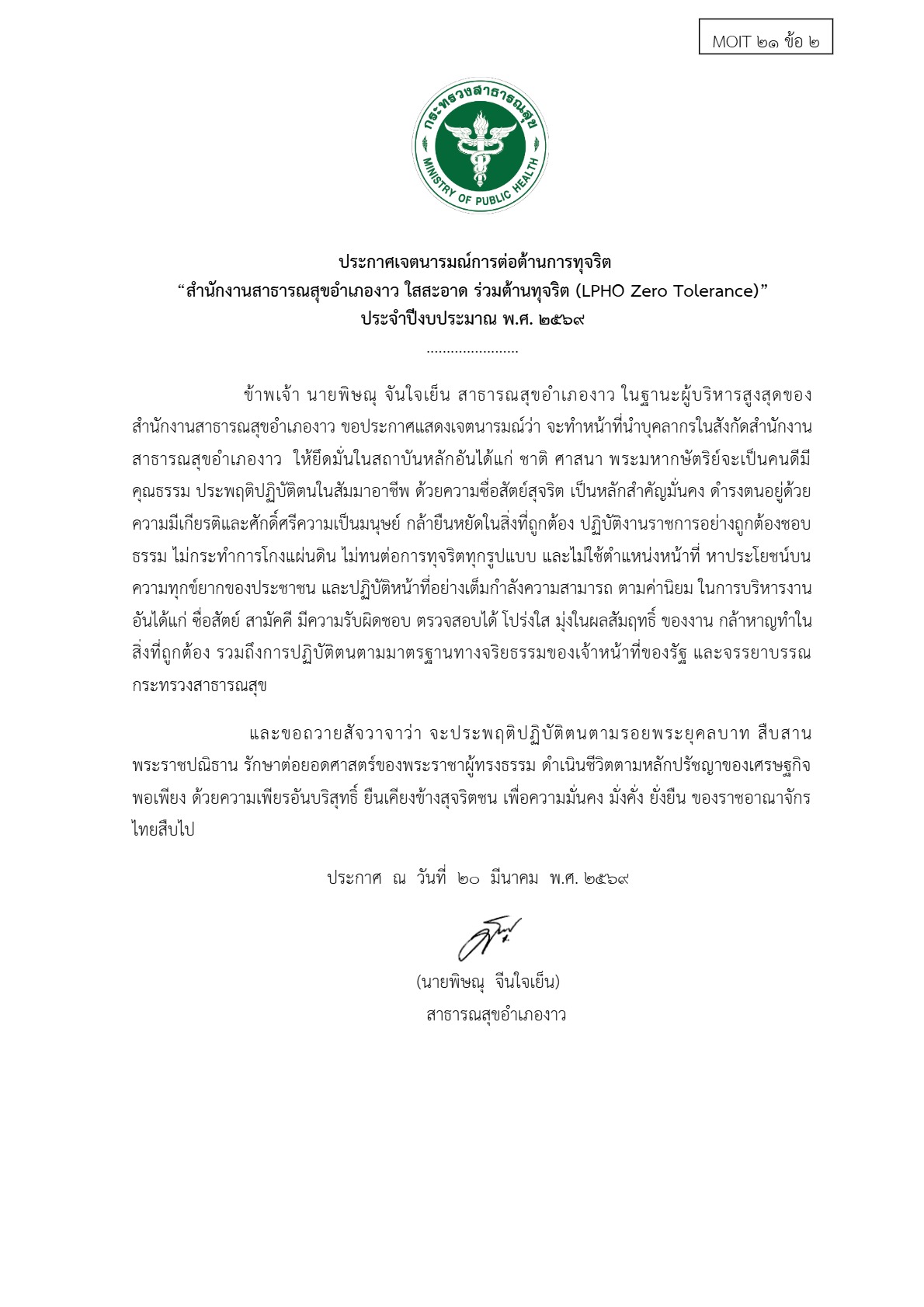 ปกเอกสาร